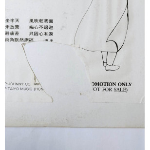 鄭浩南 從未放棄 1987 Hong Kong Promo 12" Single EP Vinyl LP 45轉單曲 電台白版碟香港版黑膠唱片Mark Cheng *READY TO SHIP from Hong Kong***
